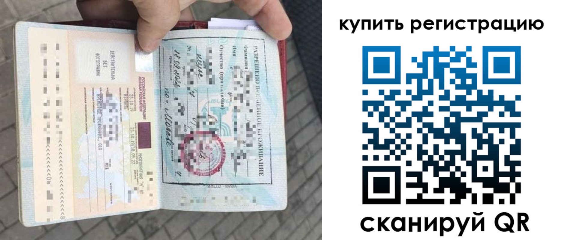прописка для школы в Ногинске