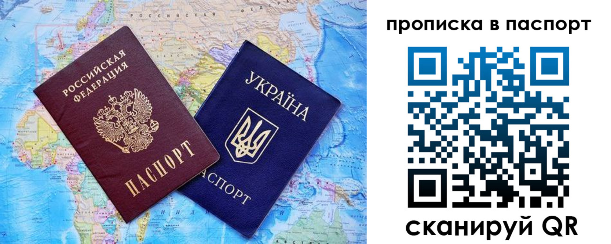прописка 2025 в Ногинске