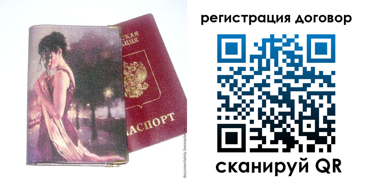 временная регистрация адрес в Ногинске