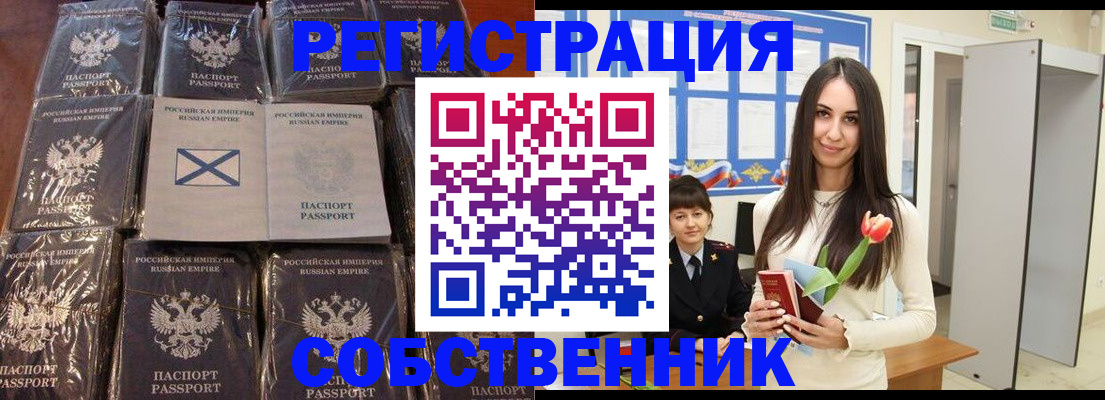 временная регистрация для школы в Ногинске