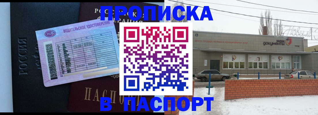 временная регистрация госуслуги в Ногинске