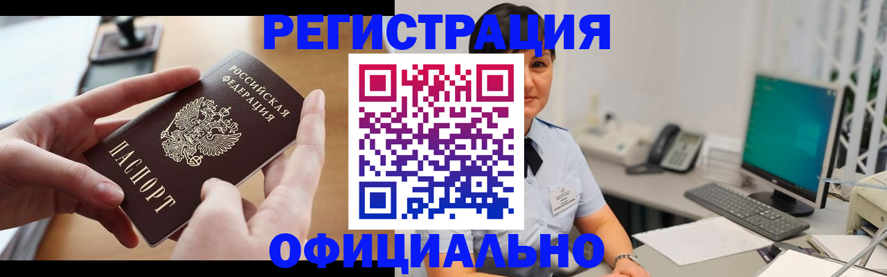временная регистрация надежно в Ногинске