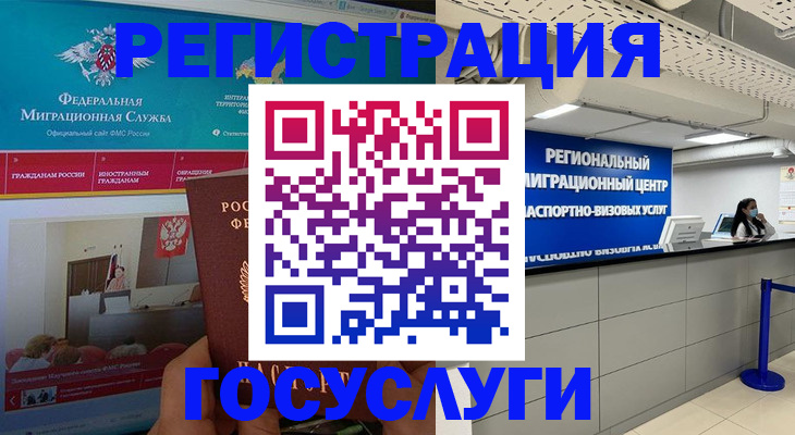 временная регистрация надежно в Ногинске