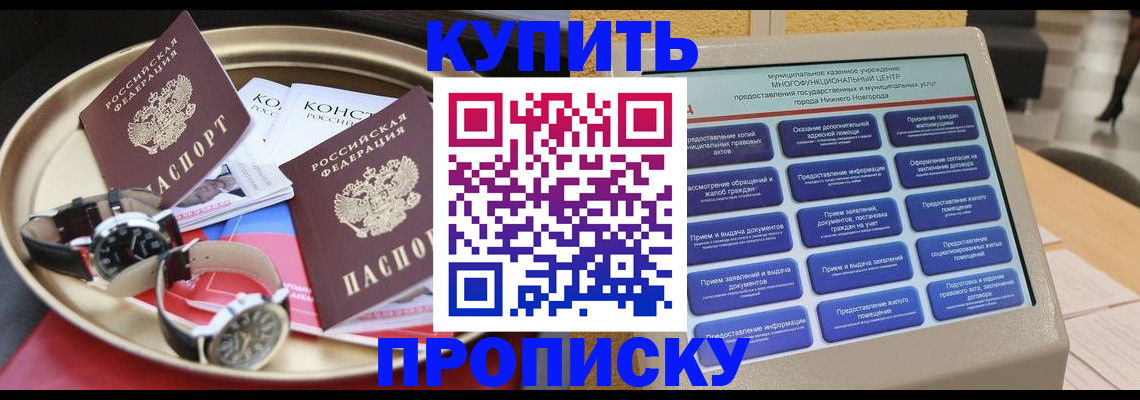 временная регистрация госуслуги в Ногинске