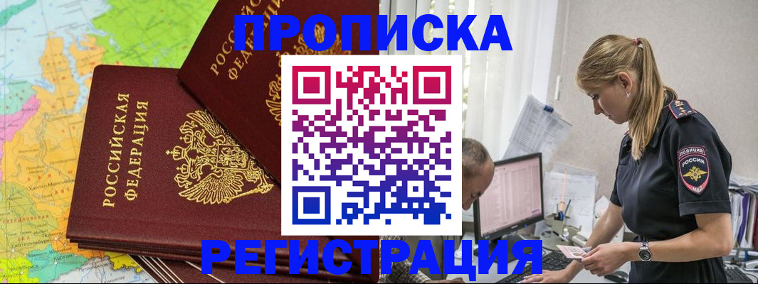 миграционный учет в Ногинске